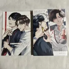 【初回限定版・小冊子付】年下上司は褒められたい もなもやかづき【匿名配送】