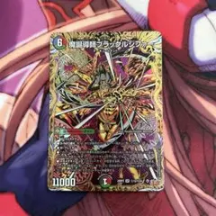 魔誕導師ブラックルシファー