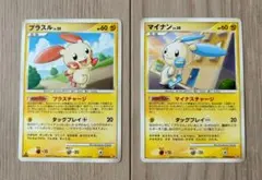 ポケモンカード DP3 プラスル マイナン lv.30