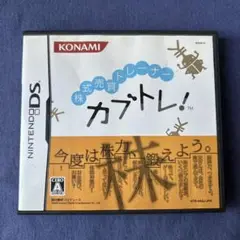 KONAMI カブトレ！ ニンテンドーDS