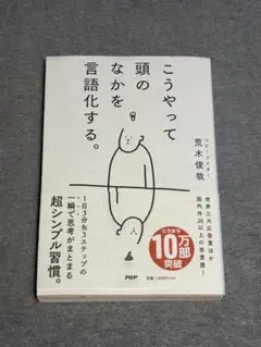 こうやって頭のなかを言語化する。