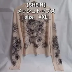 タイムセール【SHEIN】 メンズ　ドラゴンプリント長袖カットソー XXL
