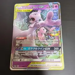 ミュウツー&ミュウGX ジャンボカード　プロモ　映画公開