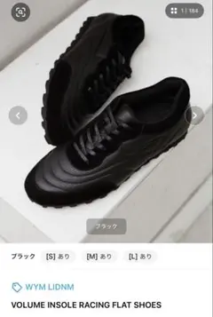 WYM　VOLUME INSOLE RACING FLAT SHOES ブラック