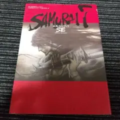 Samurai7 公式ファンブックSE　スペシャルエディション