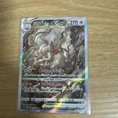 ヒスイゾロアーク Vstar SAR
