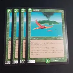 極楽鳥 マナバード 初期 4枚セット
