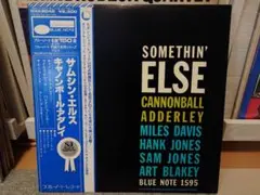 サムシン・エルス Somethin' Else GXK8042