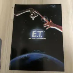 ET 映画パンフレット