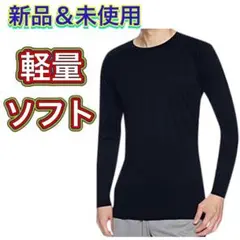 ⭐️新品⭐️SSKローネックアンダーシャツ 長袖 ネイビー