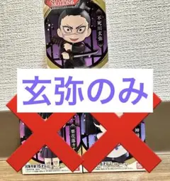ADVERGE MOTION 6 フィギュア　玄弥　カナヲ　2種セット