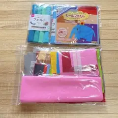 カラフルフェルト　シールフェルト　はぎれ 　まとめ売り