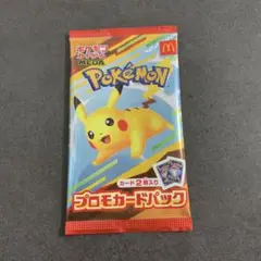 ポケモンカード　ポケカ　ピカチュウ マック　マクド　プロモ　2025 未開封