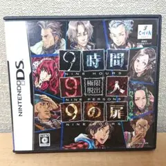 9時間9人9の扉 DSソフト