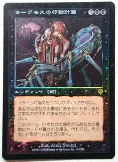 MTG【Foil】《ヨーグモスの行動計画/Yawgmoth's Agenda》