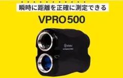 テックテックテック TecTecTec! 距離測定器 VPRO 500 ブラック
