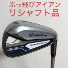 ロケットブレイド　5番単品