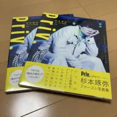 2025年最新】杉本琢弥 写真集の人気アイテム - メルカリ