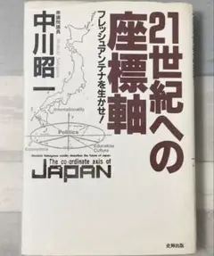 2025年最新】中川昭一の人気アイテム - メルカリ