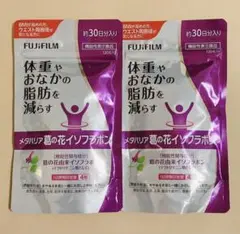 新品未開封 匿名配送 富士フィルム メタバリア 葛の花 イソフラボン ×2セット