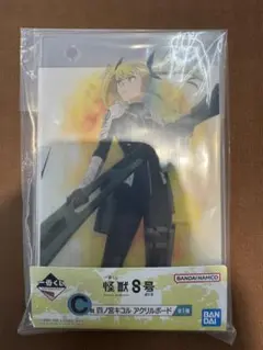 即発送可能　四ノ宮キコル　一番くじ 怪獣8号C賞 アクリルボード