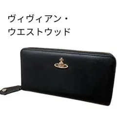 ヴィヴィアンウエストウッド Vivienne Westwood 長財布 レザー黒
