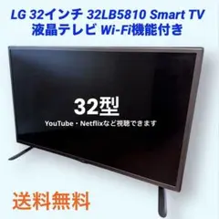 2025年最新】LG 32LB5810の人気アイテム - メルカリ