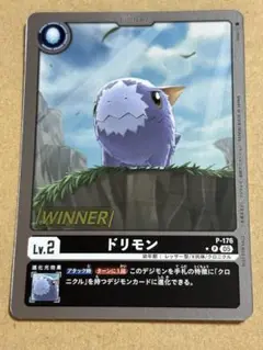 ドリモン　WINNERプロモ