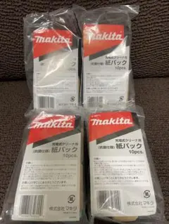 マキタ 抗菌紙パック A-48511