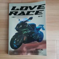 SF9 LOVE RACE アルバム 2枚セット