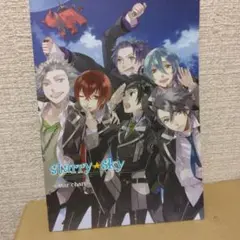 starry sky - star chart