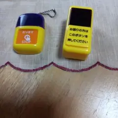ストップ、おります。