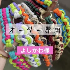 よしかわ様オーダー　スマホショルダーストラップ　スマホショルダー　パラコード