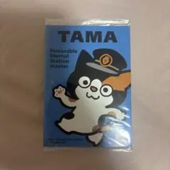 たま駅長 Tama & Nitama メモ 付箋