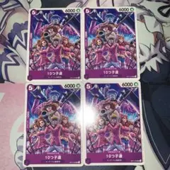 ワンピースカード　神速の拳　10つ子達
