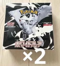 ポケモンカードゲーム ボワイトフレア ×2ボックス