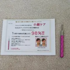 小顔スティックLara 3本セット