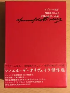 廃盤 DVD ゲスト('10スペイン) ホセ・ルイス・ゲリン監督作品 2025年最新】ホセ・ルイス・ゲリンの人気アイテム - メルカリ