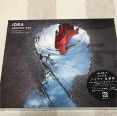 [新品、未開封]アイデア /星野源 CD-R