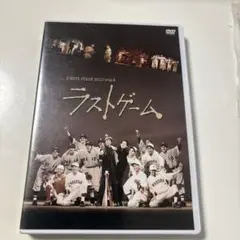 D-BOYS STAGE 2010 trial.2 ラストゲーム DVD