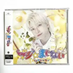 パンダドラゴン パラゴン マジ☆まじない 初回限定盤 ようた盤 CD