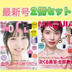 VOCE 、MAQUIA10月号 雑誌２冊セット　浜辺美波　戸田恵梨香2-①