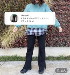 【niko and ...】マルチストレッチスリットフレアパンツ　ブラック