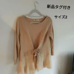 新品タグ付【STRAWBERRY FIELDS】ニット 秋 セーター リボン