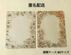 海外マステ　硬質ケースデコ