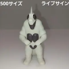 ☆ウルトラマン　怪獣シリーズ　ウルトラ怪獣500スノーゴン！生産終了品ソフビ