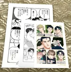 ♡鷹虎くんとオメガたち 2 コミコミスタジオ特典 朝田ねむい♡