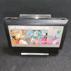ドラゴンクエストIV　ファミコンソフト