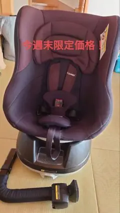チャイルドシート コンビ ネセルターンリミテッド