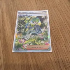 ポケモンカード　メガシンフォニア 　ミツルの思いやりSAR
